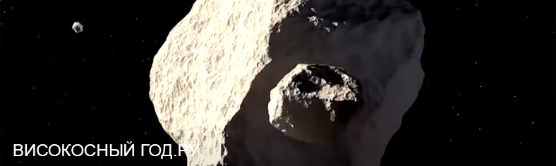 Астероид 20 сентября 2020 года