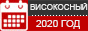 ���������� 2020 ���, ���������, ������������, ���� ���������� 29 �������, �������� � ������ ����� � ���� ���